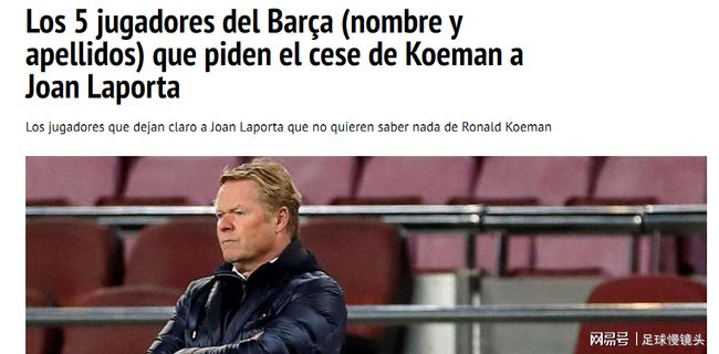 从而让足球 从而让足球